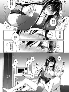 [ひらひら (ひらり)] エロ同人作家の僕の彼女は浮気なんてしない。4[亚麻麦汉化] [Digital]_36_35
