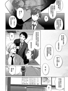 [ひらひら (ひらり)] エロ同人作家の僕の彼女は浮気なんてしない。4[亚麻麦汉化] [Digital]_58_56