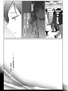 [ひらひら (ひらり)] エロ同人作家の僕の彼女は浮気なんてしない。4[亚麻麦汉化] [Digital]_59_57