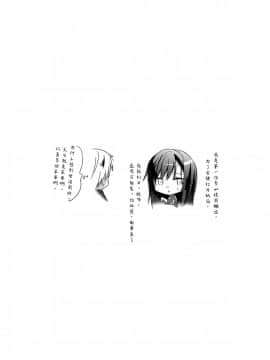 [ひらひら (ひらり)] エロ同人作家の僕の彼女は浮気なんてしない。4[亚麻麦汉化] [Digital]_60_58