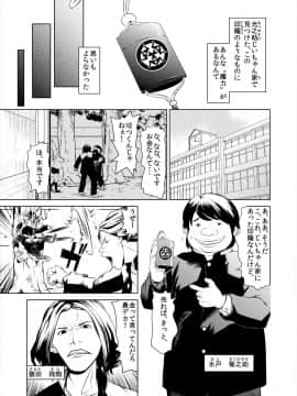 [プリ坊(みやっちょ)] ハメい! 舐めい! 股開けい!! じっちゃんの淫籠でどんな女もオレのもの(1)_03