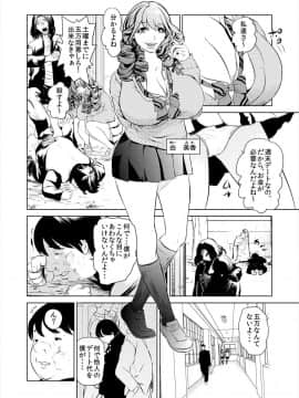 [プリ坊(みやっちょ)] ハメい! 舐めい! 股開けい!! じっちゃんの淫籠でどんな女もオレのもの(1)_04