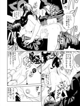 [プリ坊(みやっちょ)] ハメい! 舐めい! 股開けい!! じっちゃんの淫籠でどんな女もオレのもの(1)_16