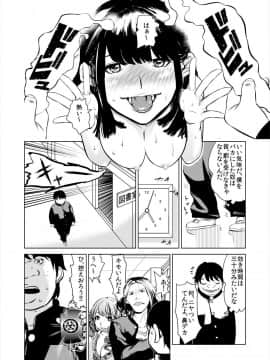 [プリ坊(みやっちょ)] ハメい! 舐めい! 股開けい!! じっちゃんの淫籠でどんな女もオレのもの(1)_18