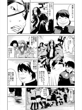 [プリ坊(みやっちょ)] ハメい! 舐めい! 股開けい!! じっちゃんの淫籠でどんな女もオレのもの(1)_20