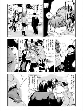 [プリ坊(みやっちょ)] ハメい! 舐めい! 股開けい!! じっちゃんの淫籠でどんな女もオレのもの(1)_22