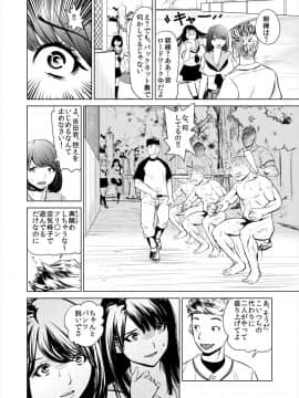 [プリ坊(みやっちょ)] これってHにはいりますか 女子マネのアソコにカラダごとズボッ! (1)_10