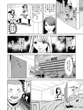 [プリ坊(みやっちょ)] これってHにはいりますか 女子マネのアソコにカラダごとズボッ! (1)_18