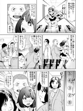 [プリ坊(みやっちょ)] これってHにはいりますか 女子マネのアソコにカラダごとズボッ! (1)_21