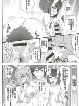 [不咕鸟汉化组](C93) [Many B (押梅にょら)] 孕怪胎魔境 女ノ都 第一節 童子宿せし妖との目合い (FateGrand Order)_13_010