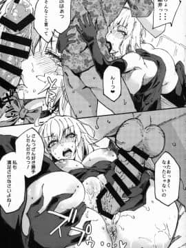 (C96) [SHAY-CONE (ぽっこら)] Vereinblatt (FateGrand Order)_VVV_022