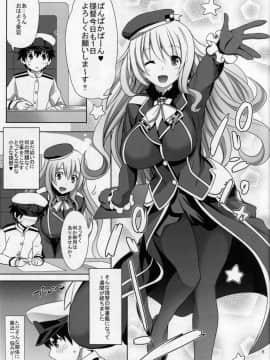 (C91) [牧野駅 (牧野坂シンイチ)] 愛宕さんが少年提督にオ○ンチンの使い方を教えちゃう本 (艦隊これくしょん -艦これ-)_04