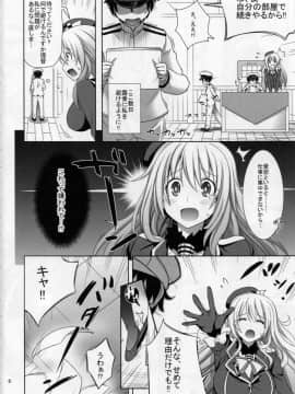(C91) [牧野駅 (牧野坂シンイチ)] 愛宕さんが少年提督にオ○ンチンの使い方を教えちゃう本 (艦隊これくしょん -艦これ-)_05