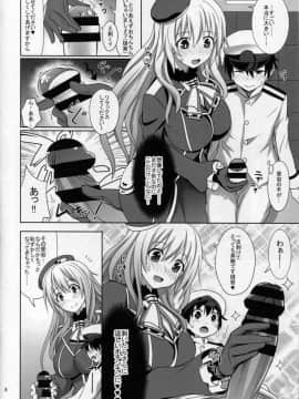 (C91) [牧野駅 (牧野坂シンイチ)] 愛宕さんが少年提督にオ○ンチンの使い方を教えちゃう本 (艦隊これくしょん -艦これ-)_07