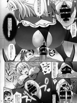 (C91) [牧野駅 (牧野坂シンイチ)] 愛宕さんが少年提督にオ○ンチンの使い方を教えちゃう本 (艦隊これくしょん -艦これ-)_11