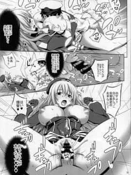 (C91) [牧野駅 (牧野坂シンイチ)] 愛宕さんが少年提督にオ○ンチンの使い方を教えちゃう本 (艦隊これくしょん -艦これ-)_18