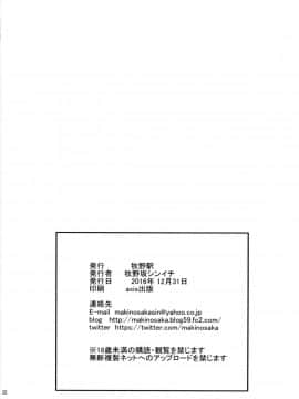 (C91) [牧野駅 (牧野坂シンイチ)] 愛宕さんが少年提督にオ○ンチンの使い方を教えちゃう本 (艦隊これくしょん -艦これ-)_21