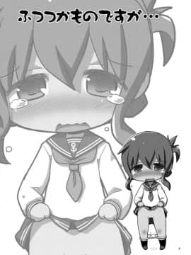 [てりやきにくまん (げろたん)] ふつつかものですが... (艦隊これくしょん -艦これ-) [DL版]_04