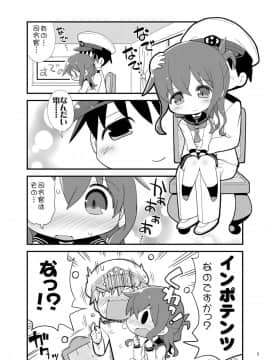 [てりやきにくまん (げろたん)] ふつつかものですが... (艦隊これくしょん -艦これ-) [DL版]_05