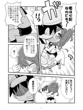 [てりやきにくまん (げろたん)] ふつつかものですが... (艦隊これくしょん -艦これ-) [DL版]_07