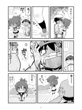 [てりやきにくまん (げろたん)] ふつつかものですが... (艦隊これくしょん -艦これ-) [DL版]_09