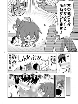 [てりやきにくまん (げろたん)] ふつつかものですが... (艦隊これくしょん -艦これ-) [DL版]_10