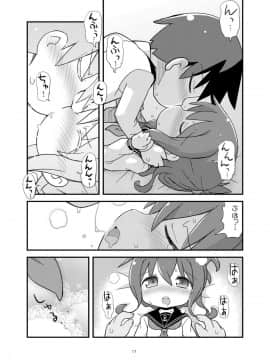 [てりやきにくまん (げろたん)] ふつつかものですが... (艦隊これくしょん -艦これ-) [DL版]_11