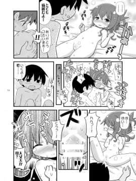 [てりやきにくまん (げろたん)] ふつつかものですが... (艦隊これくしょん -艦これ-) [DL版]_14