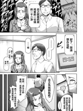 [クロFn] Solid Situation SEX__Vol.2_51