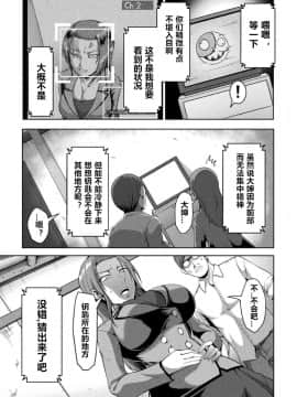 [クロFn] Solid Situation SEX__Vol.2_53