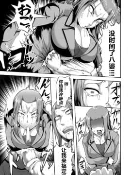[クロFn] Solid Situation SEX__Vol.2_56