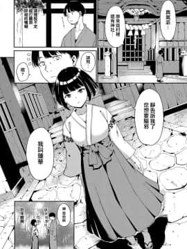 [あるぷ] 闇憑村 第二夜 (COMIC アンスリウム 2019年7月号) [無邪気漢化組] [Digital]_MJK_19_Z1705_008