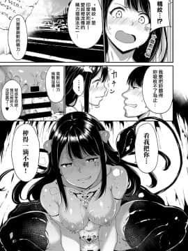[あるぷ] 闇憑村 第三夜 (COMIC アンスリウム 2019年10月号) [無邪気漢化組] [Digital]_MJK_19_Z1863_015