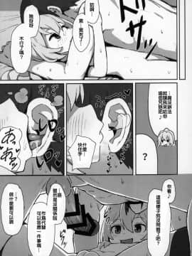 [oxt04389漢化] (C96) [駄菓子屋 (和菓子)] とらドラ!のエロ本 (とらドラ!) [中国翻訳]_BBB_016