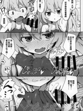[oxt04389漢化] (C96) [駄菓子屋 (和菓子)] とらドラ!のエロ本 (とらドラ!) [中国翻訳]_BBB_022
