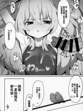 [oxt04389漢化] (C96) [駄菓子屋 (和菓子)] とらドラ!のエロ本 (とらドラ!) [中国翻訳]_BBB_023