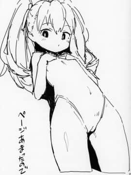 [oxt04389漢化] (C96) [駄菓子屋 (和菓子)] とらドラ!のエロ本 (とらドラ!) [中国翻訳]_BBB_024