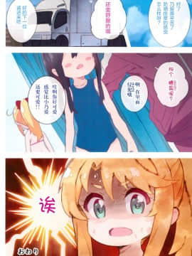 [绅士仓库汉化] (C96) [秒殺狸団 (佐伯達也)] はめてん (私に天使が舞い降りた!) [中国翻訳]_012