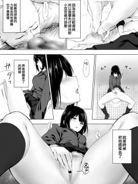 [沒有漢化] [Digital] [Honey lounge (はちみつ)] 人間バイブ [中国翻訳] [DL版]_loCu_Page_08