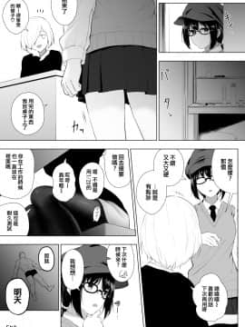 [沒有漢化] [Digital] [Honey lounge (はちみつ)] 人間バイブ [中国翻訳] [DL版]_loCu_Page_47