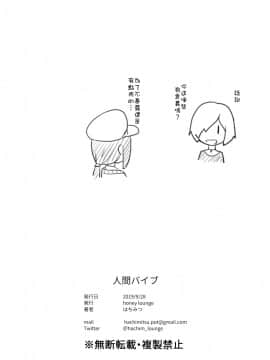 [沒有漢化] [Digital] [Honey lounge (はちみつ)] 人間バイブ [中国翻訳] [DL版]_loCu_Page_48