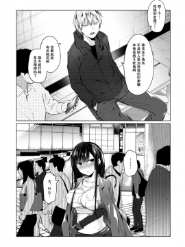 [亚麻麦汉化] [Digital] [ひらひら (ひらり)] エロ同人作家の僕の彼女は浮気なんてしない。4 [中国翻訳] [DL版]_08_07