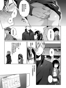 [亚麻麦汉化] [Digital] [ひらひら (ひらり)] エロ同人作家の僕の彼女は浮気なんてしない。4 [中国翻訳] [DL版]_10_09