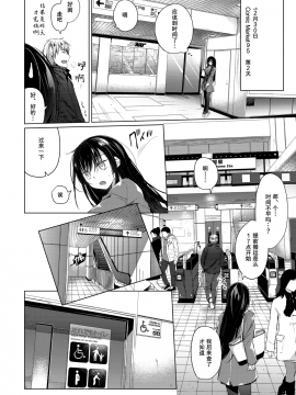 [亚麻麦汉化] [Digital] [ひらひら (ひらり)] エロ同人作家の僕の彼女は浮気なんてしない。4 [中国翻訳] [DL版]_13_12
