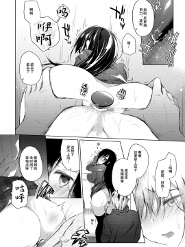 [亚麻麦汉化] [Digital] [ひらひら (ひらり)] エロ同人作家の僕の彼女は浮気なんてしない。4 [中国翻訳] [DL版]_17_16
