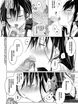 [亚麻麦汉化] [Digital] [ひらひら (ひらり)] エロ同人作家の僕の彼女は浮気なんてしない。4 [中国翻訳] [DL版]_29_28