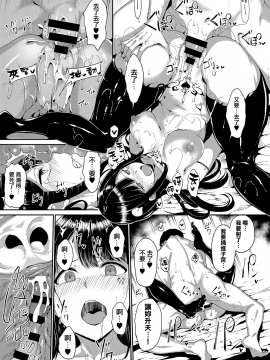 [無邪気漢化組] [あるぷ] 闇憑村 第三夜 (COMIC アンスリウム 2019年10月号)_MJK-19-Z1863-021