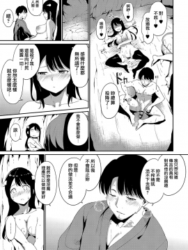 [無邪気漢化組] [あるぷ] 闇憑村 第三夜 (COMIC アンスリウム 2019年10月号)_MJK-19-Z1863-023