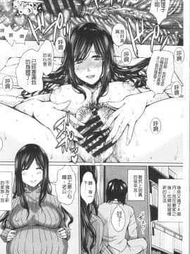 [4K漢化組][ドゥンガ] 失禁凌辱便女_132