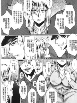 [4K漢化組][ドゥンガ] 失禁凌辱便女_179